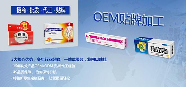 消毒衛生用品OEM