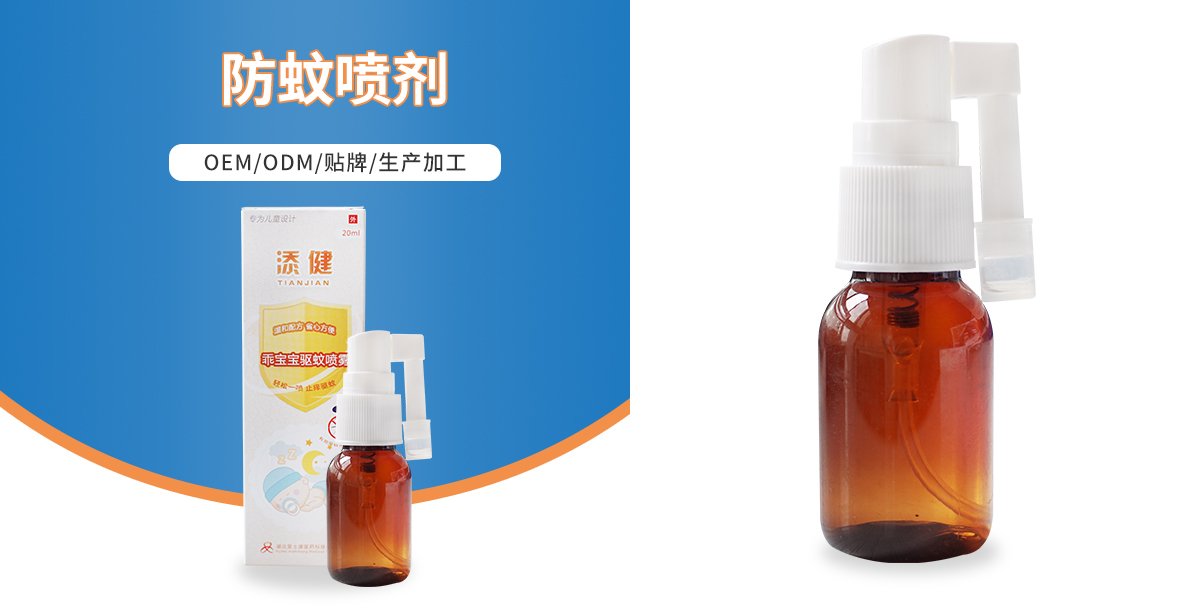 防蚊噴劑詳情頁.jpg