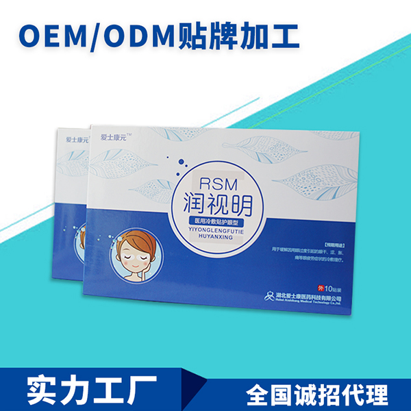 潤視明護眼貼 械字號代加工