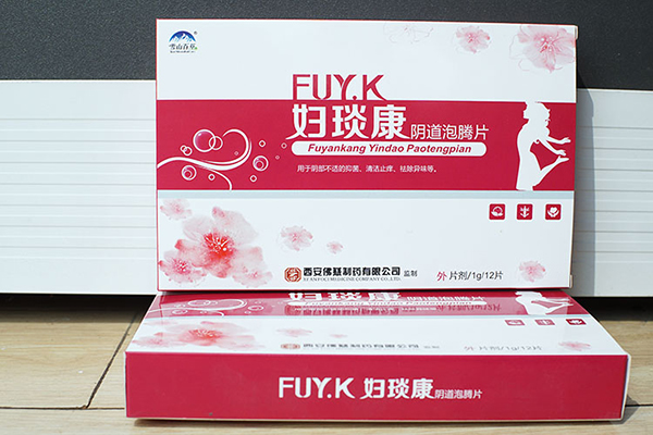 婦琰康陰道泡騰片招商