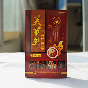 關節貼OEM貼牌代加工