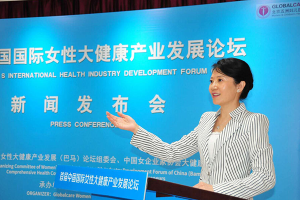 女性大健康產業發展論壇新聞發布會舉行｜婦科凝膠代加工廠家