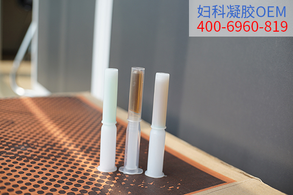 婦科凝膠OEM