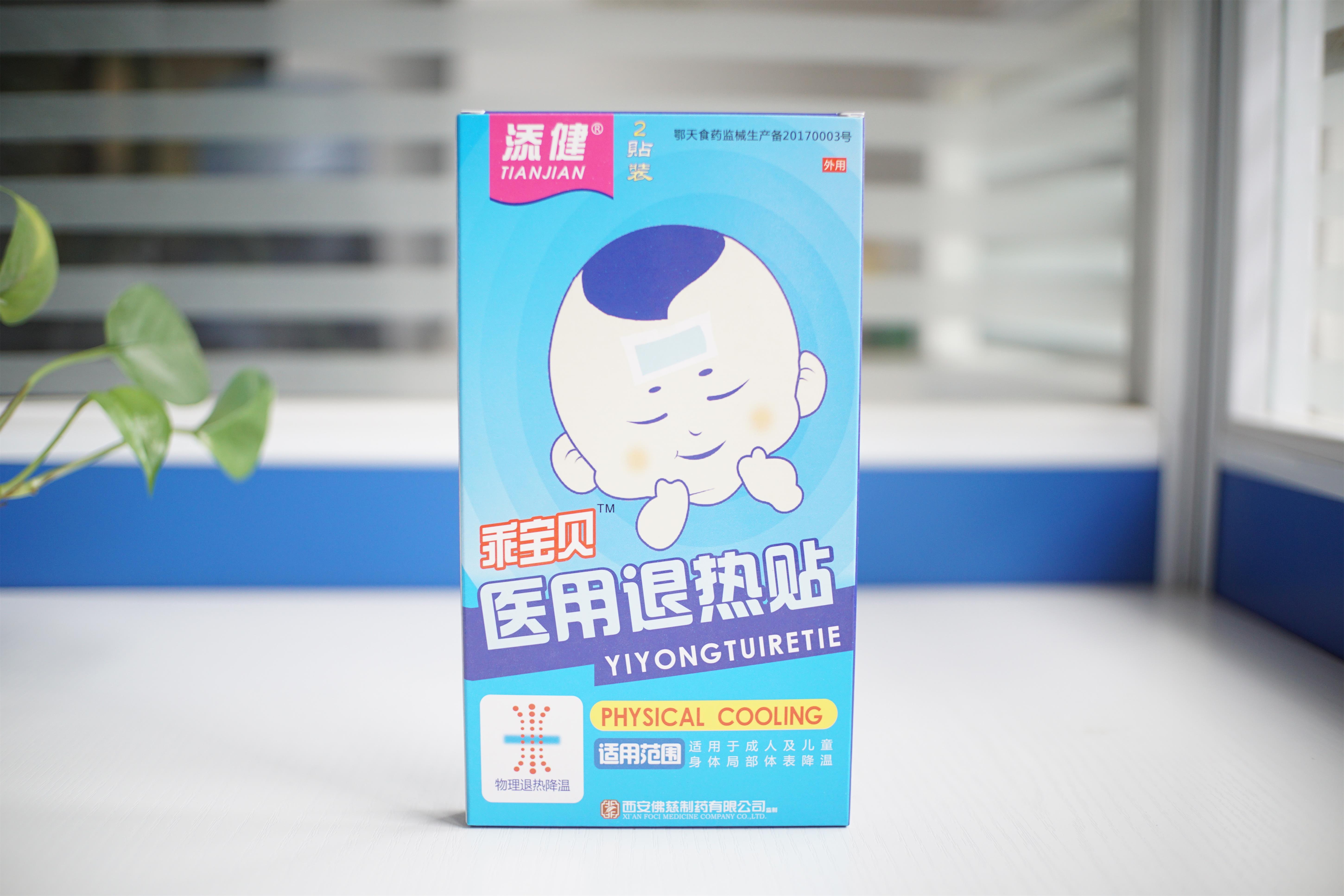 乖寶貝醫(yī)用退熱貼