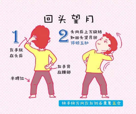 頸椎操.png