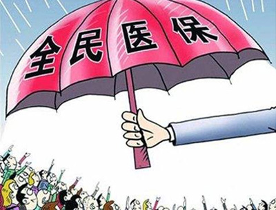 新時代醫保支付方式如何改革|消字號產品代加工