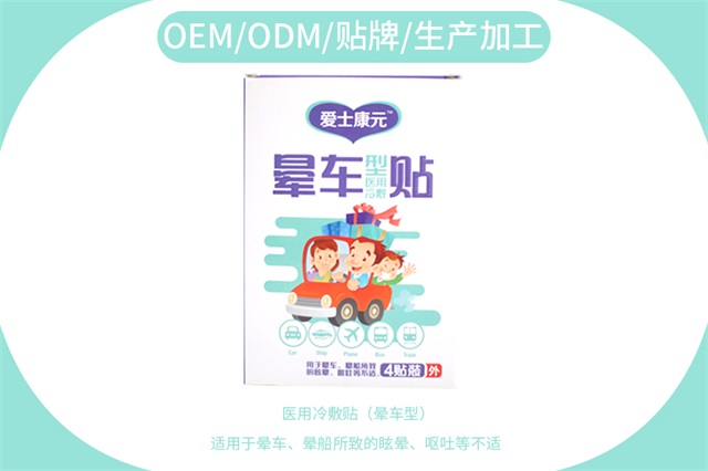 暈車貼640.jpg