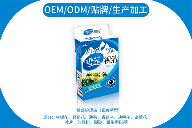 雪蓮視清眼部護(hù)理液640.jpg