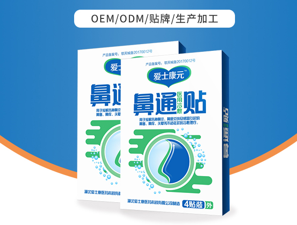 鼻通貼1.jpg