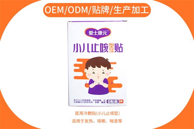 止咳貼640.jpg