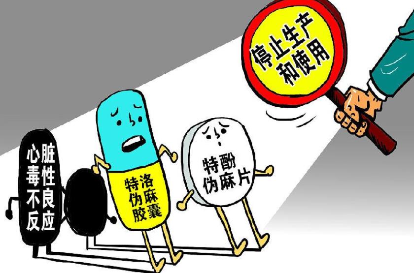 禁用藥.jpg