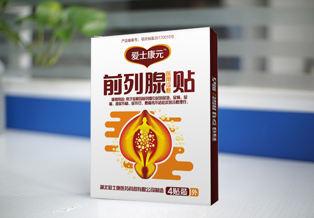 前列腺貼.jpg
