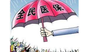 2019年醫保重點任務公布|愛士康醫藥