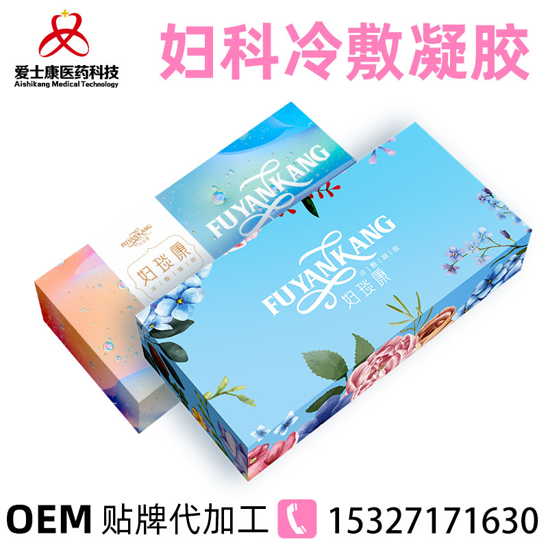 私密產品定制