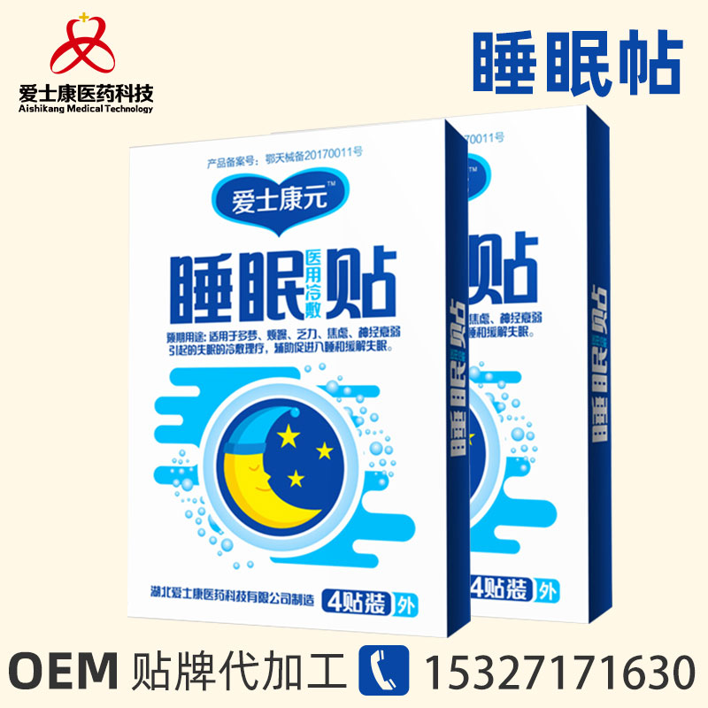什么是失眠貼代加工產(chǎn)品？怎么使用失眠貼？