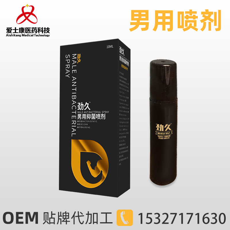 延時噴劑oem
