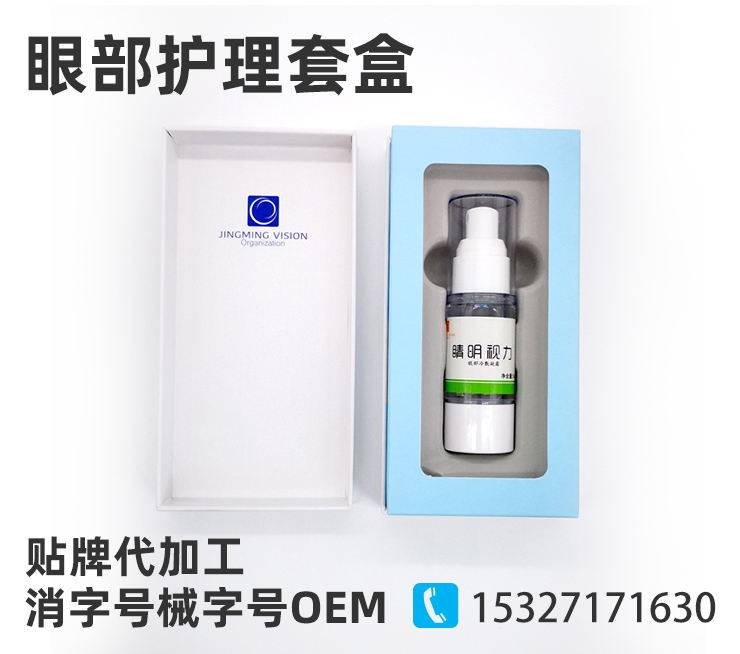 眼部護(hù)理套盒定制加工