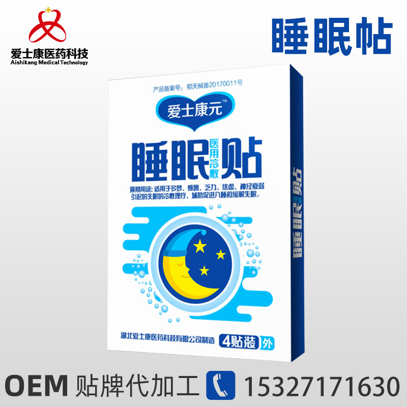 睡眠貼代加工