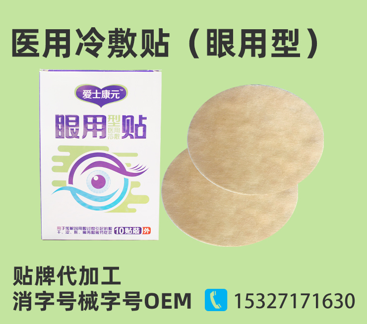 護眼貼有哪幾種？護眼貼貼牌代工廠家怎么選擇呢？