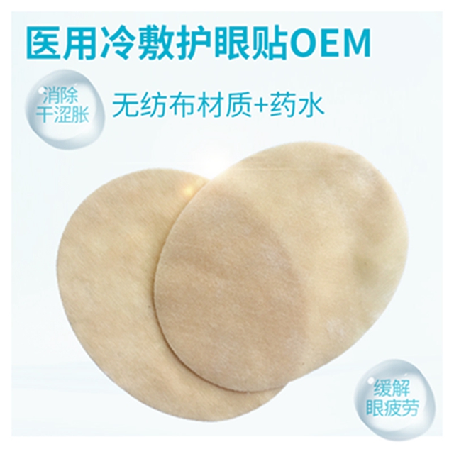 護眼貼oem