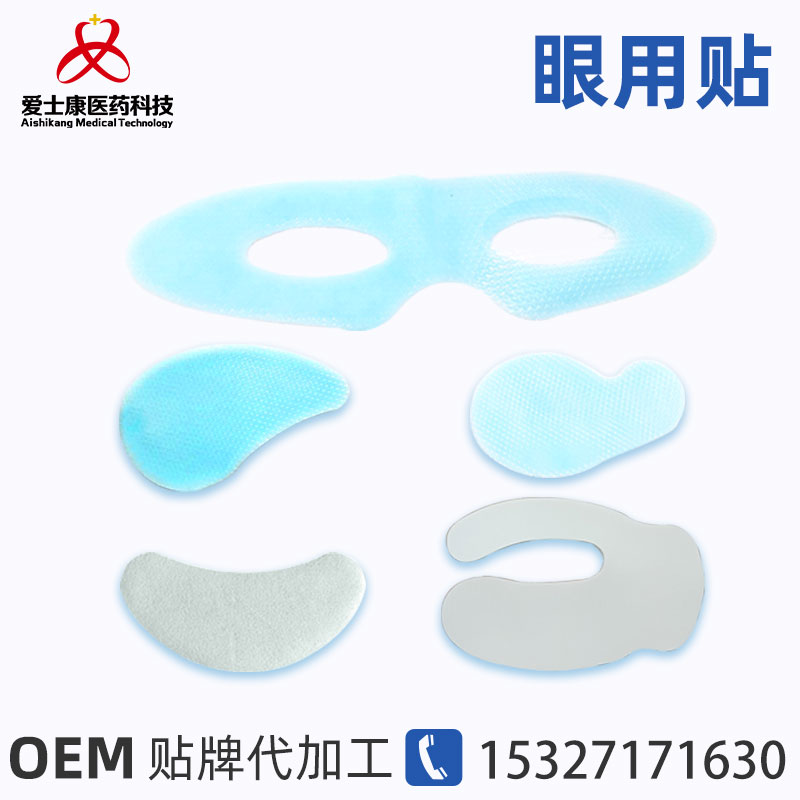 水凝膠護眼貼貼牌