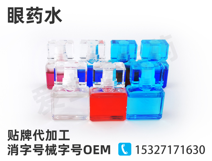 眼藥水oem