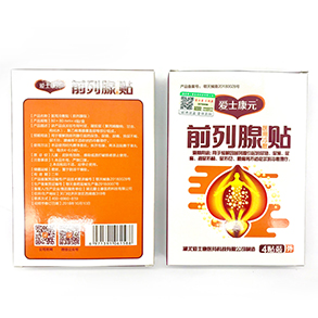 前列腺貼代加工