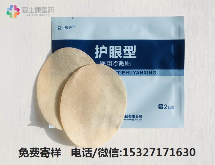 眼貼加工