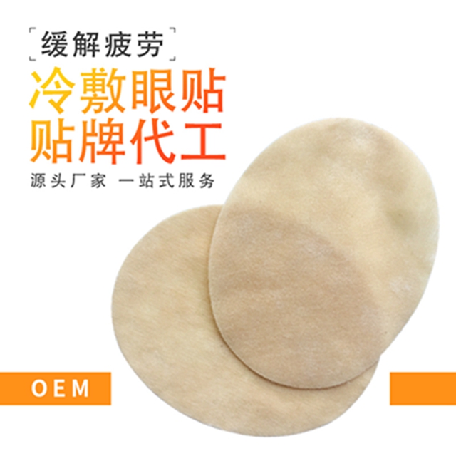 眼貼代加工