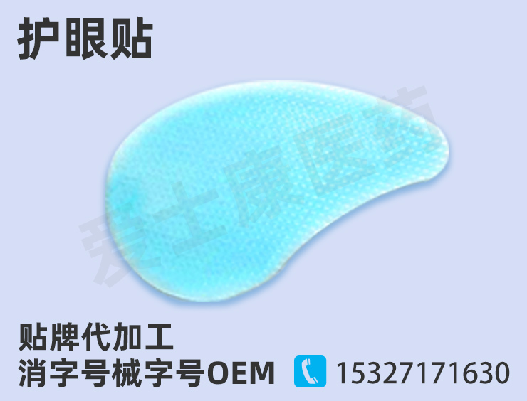 愛士康護眼貼廠家，護眼貼適用哪些人群？