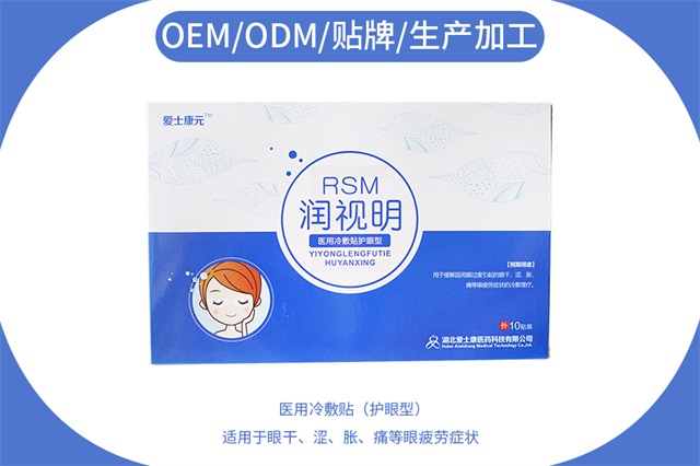 護眼貼OEM