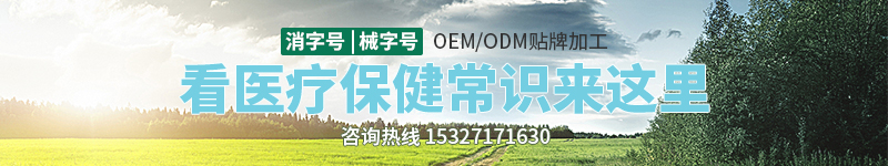 關(guān)節(jié)貼OEM加工廠家