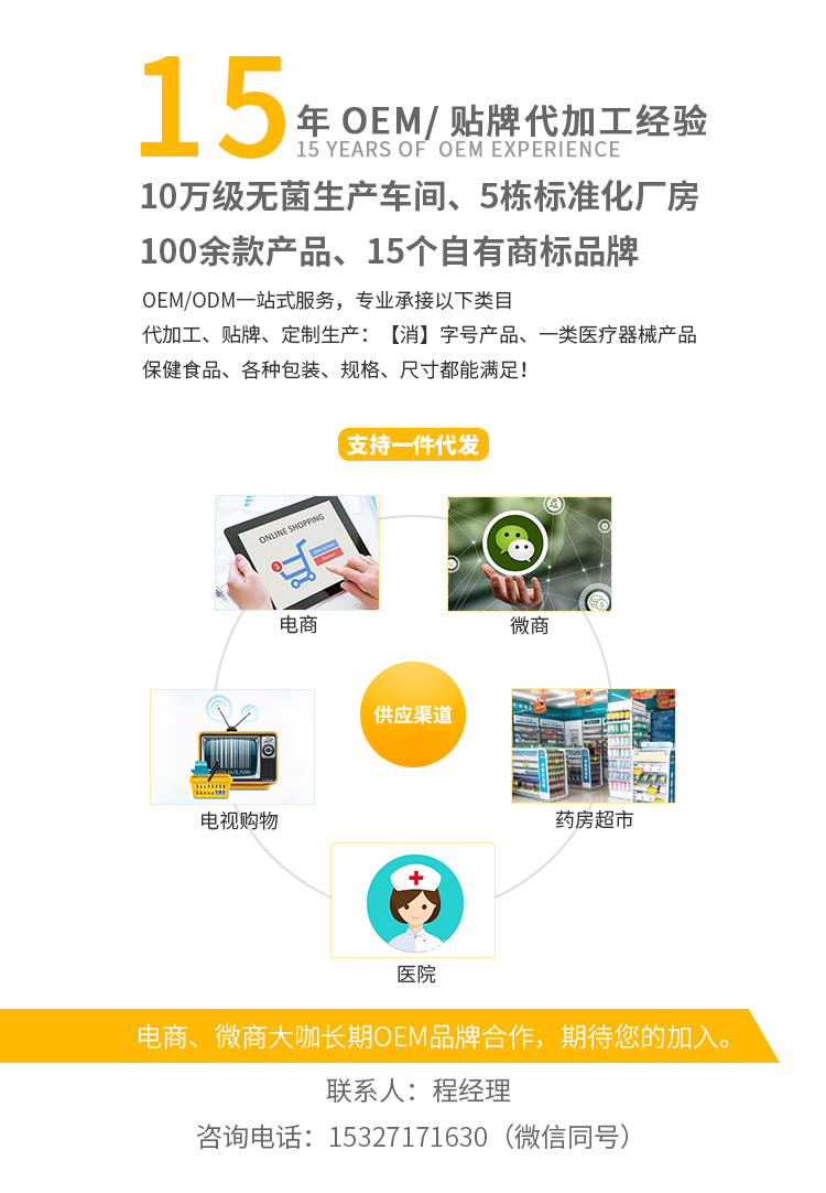 阿里巴巴產品詳情頁通用版1.jpg