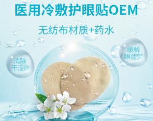 護眼貼代加工廠家為你揭秘護眼貼的那些秘密