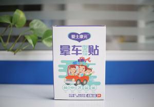 暈車貼OEM廠家：暈車貼你真的貼對了嗎