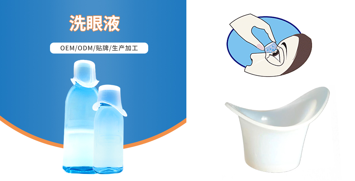 洗眼液詳情頁(1)