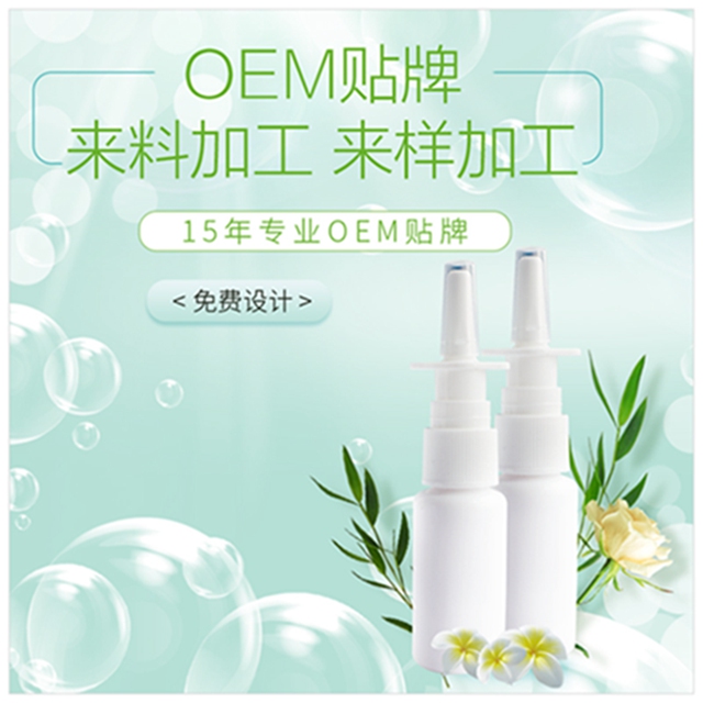 鼻部噴劑主圖2