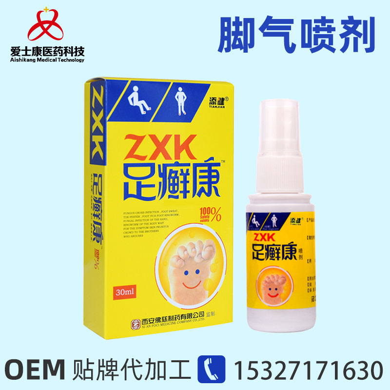 腳氣噴劑代加工