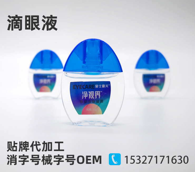 滴眼液 (9)