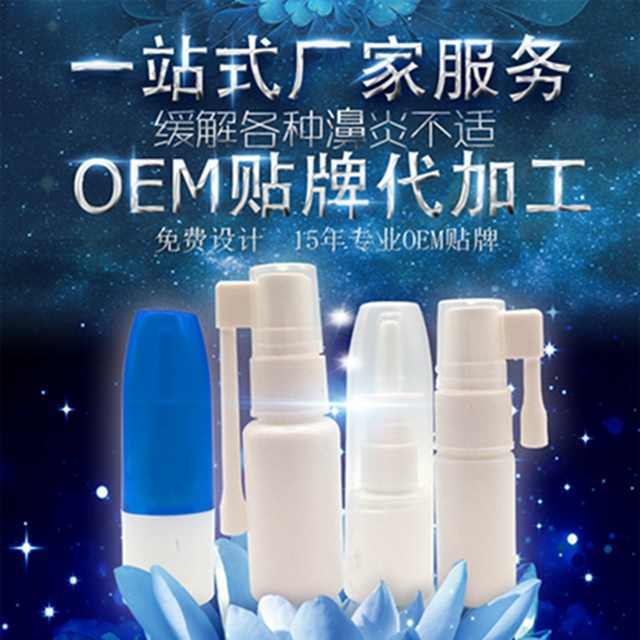 消字號械字號代加工