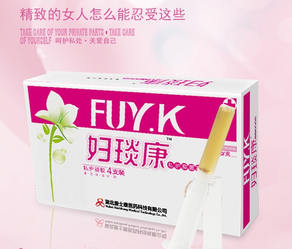 婦科凝膠OEM詳情頁1_副本_副本