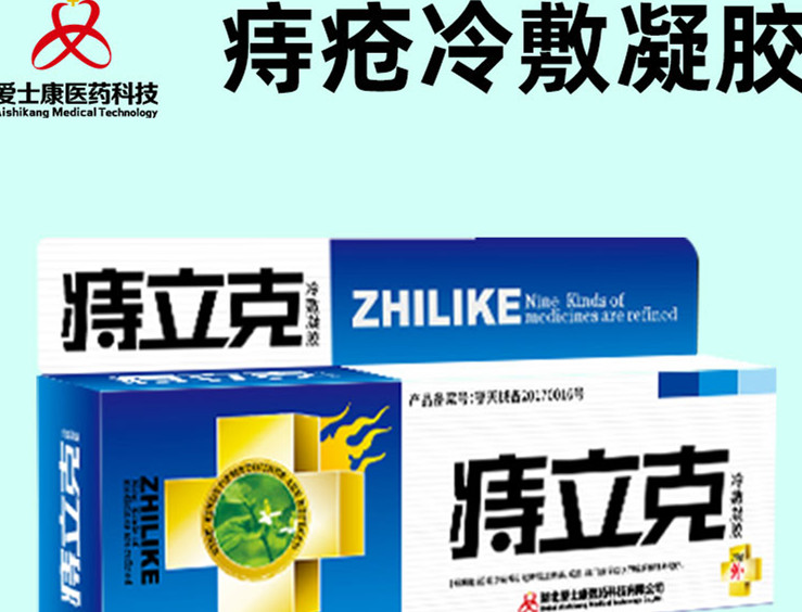 軟膏貼牌加工廠家提醒您：痔瘡膏有什么效果？