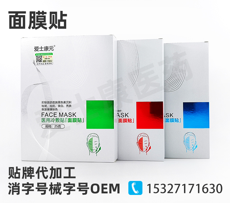 面膜 (3)