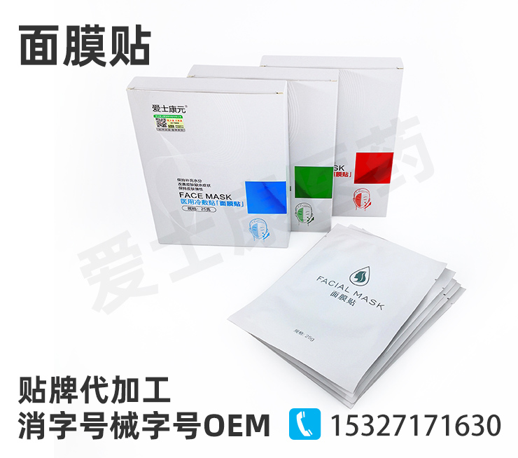 面膜 (1)