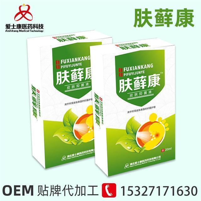 皮膚噴劑代加工