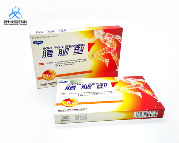 醫用冷敷貼_黑膏藥貼_肩周頸肩腰椎腰腿疼痛貼_風濕骨膏藥貼_關節止痛貼膏OEM貼牌代工