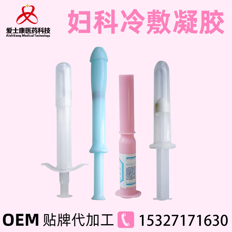 婦科凝膠oem是做消字號還是械字號？