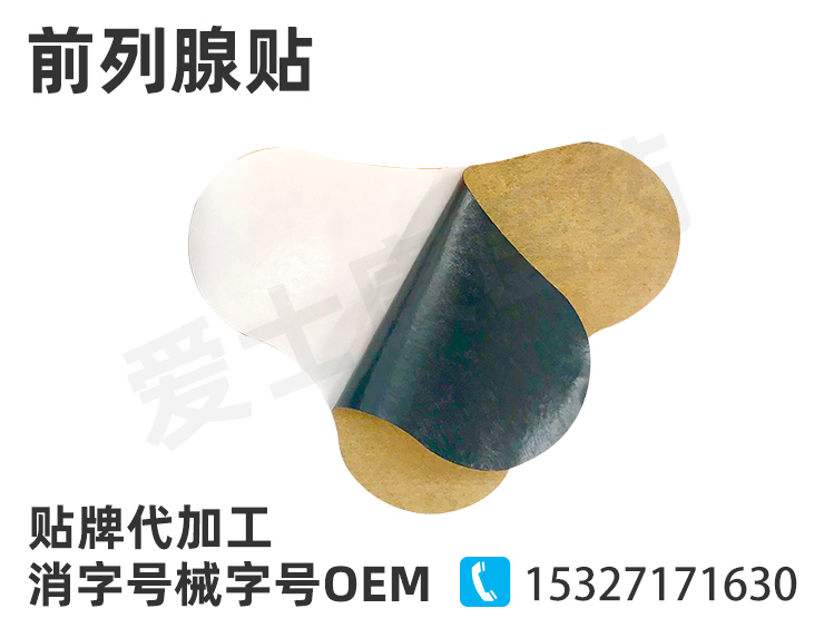 個體工商戶可以找膏藥貼劑廠家做膏藥貼oem貼牌代加工嗎？