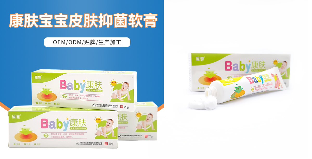 康膚寶寶詳情頁(yè)