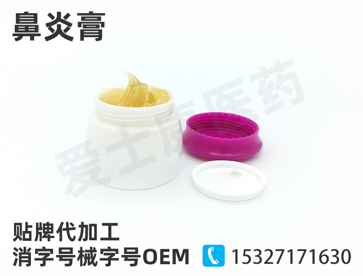 消字號貼牌